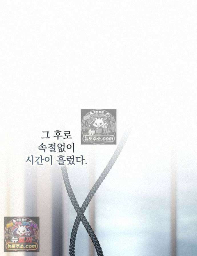새 남편을 구합니다 43화 1