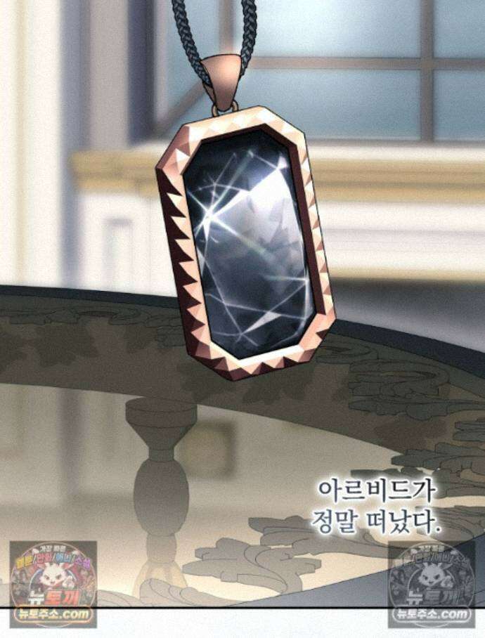 새 남편을 구합니다 43화 2
