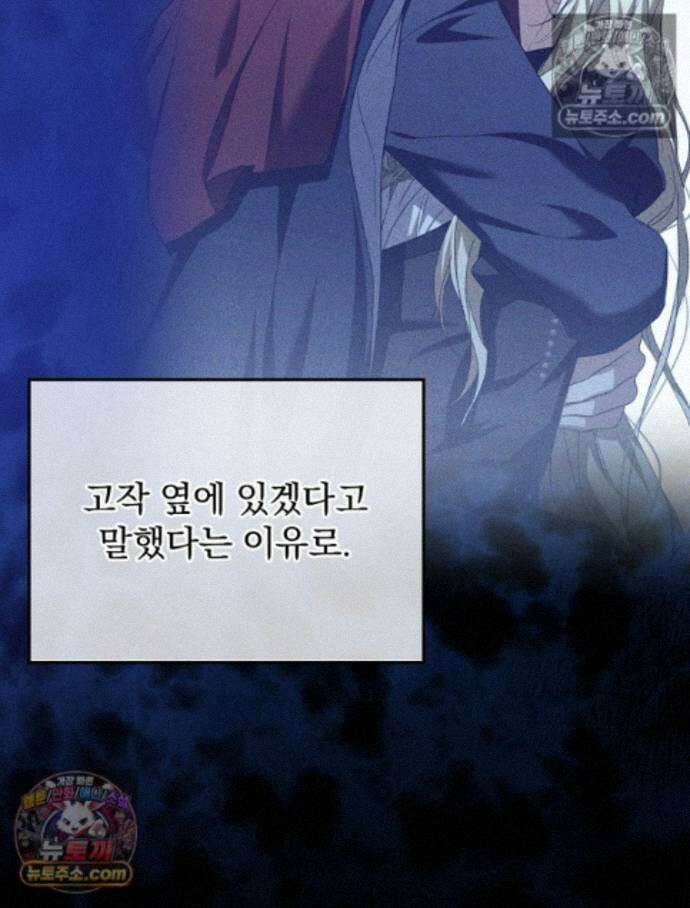 새 남편을 구합니다 43화 10