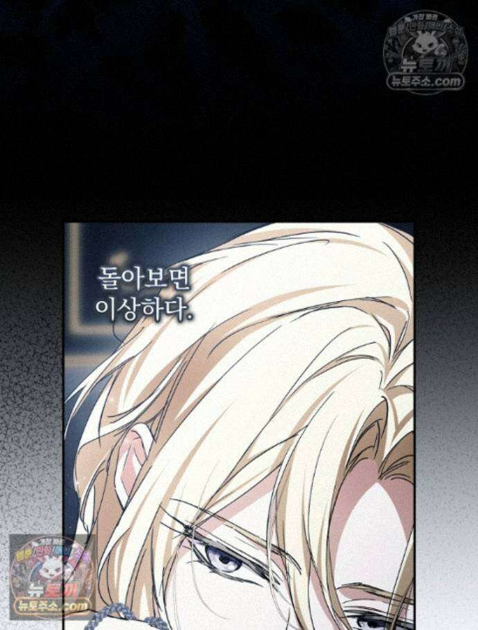 새 남편을 구합니다 43화 11