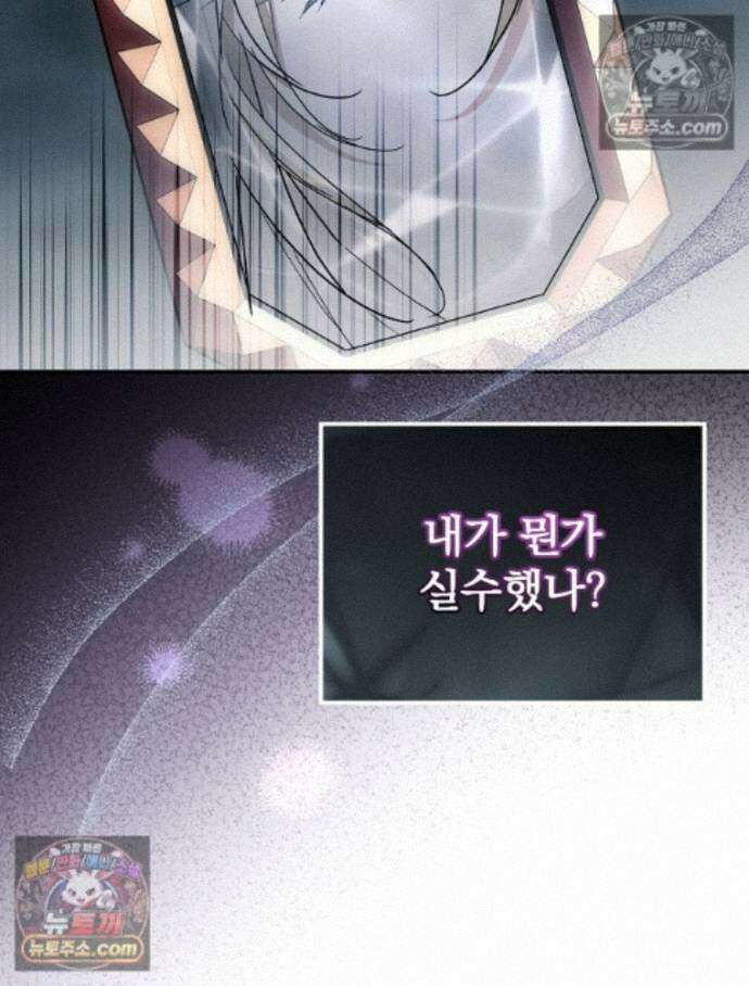 새 남편을 구합니다 43화 14