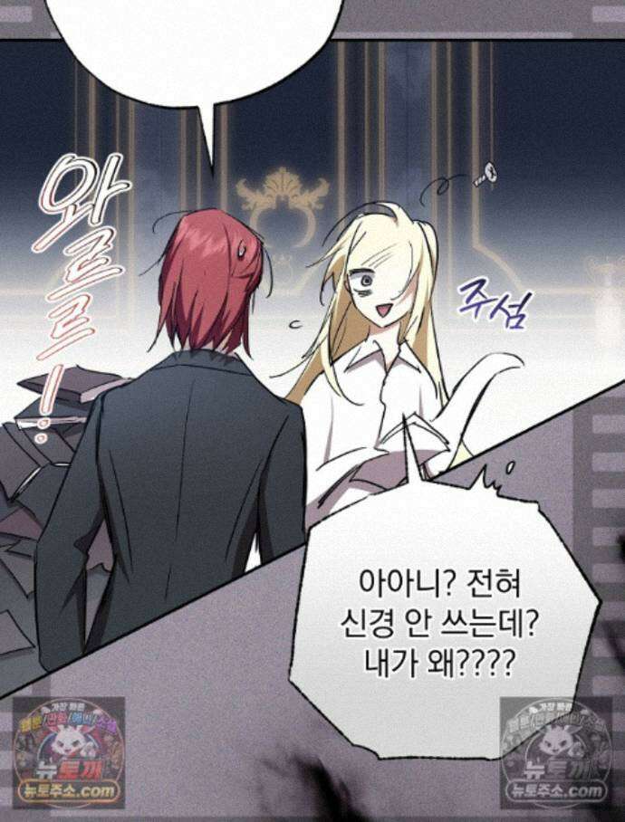 새 남편을 구합니다 43화 18