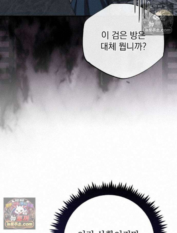 새 남편을 구합니다 43화 20