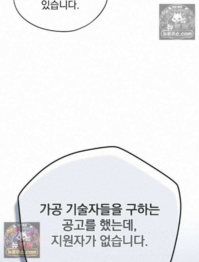 새 남편을 구합니다 43화 22
