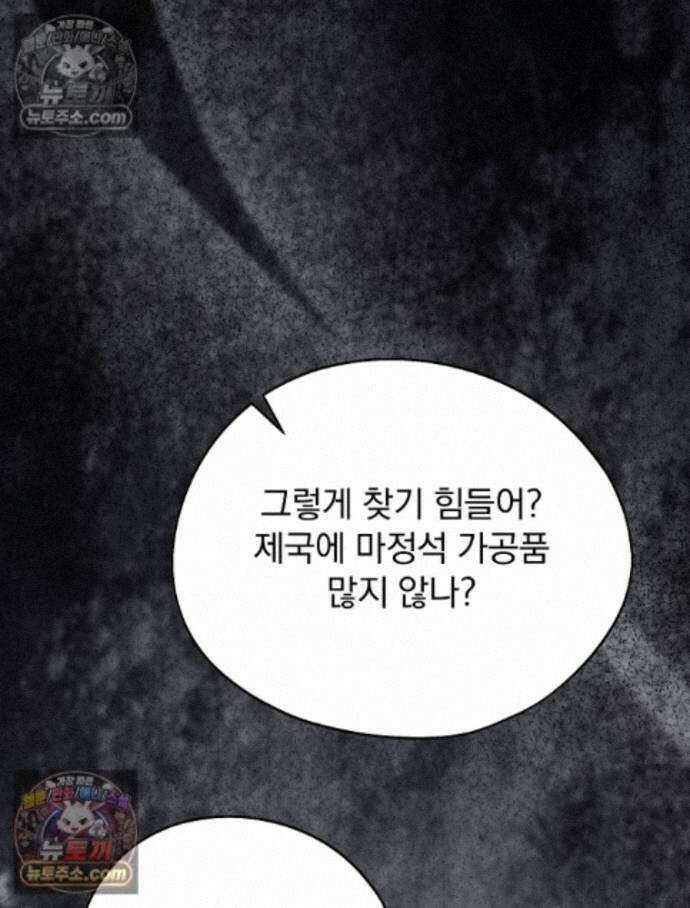 새 남편을 구합니다 43화 24