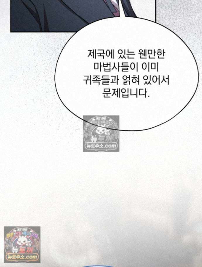새 남편을 구합니다 43화 26