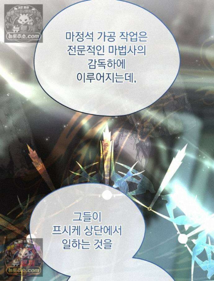 새 남편을 구합니다 43화 27