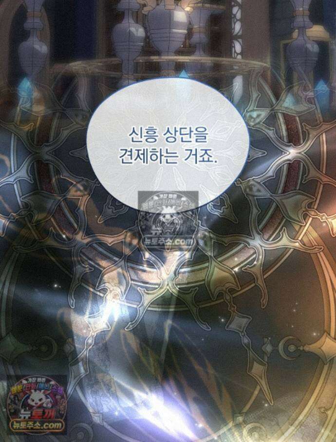 새 남편을 구합니다 43화 29