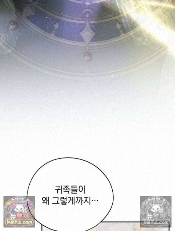 새 남편을 구합니다 43화 30