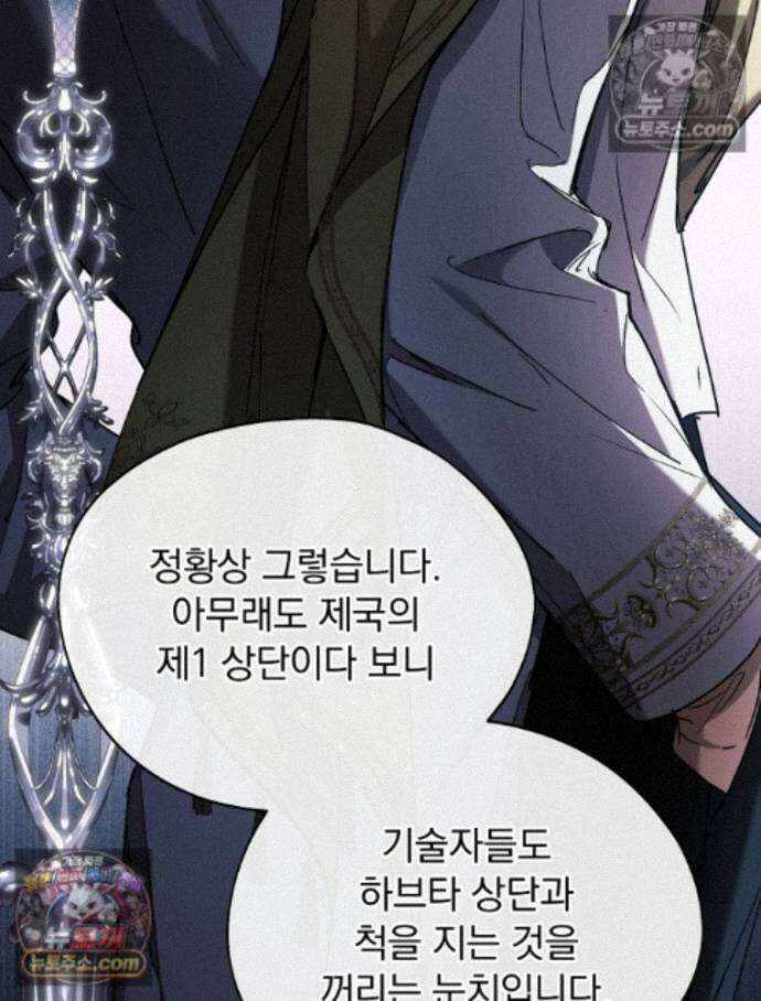 새 남편을 구합니다 43화 34