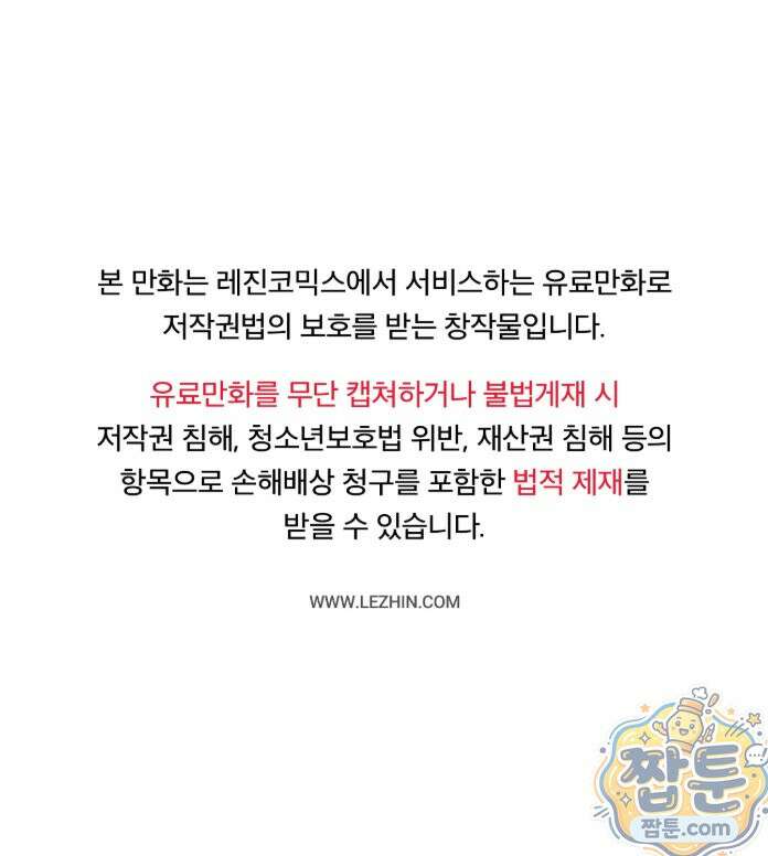 힛 미 하드 29화 1