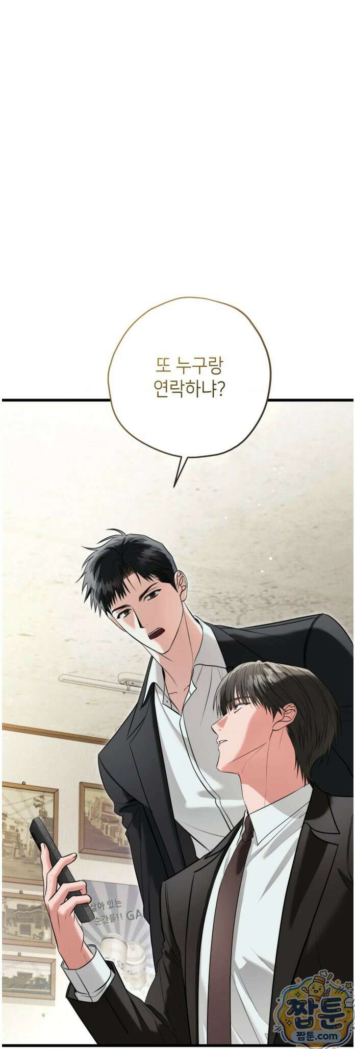힛 미 하드 29화 7