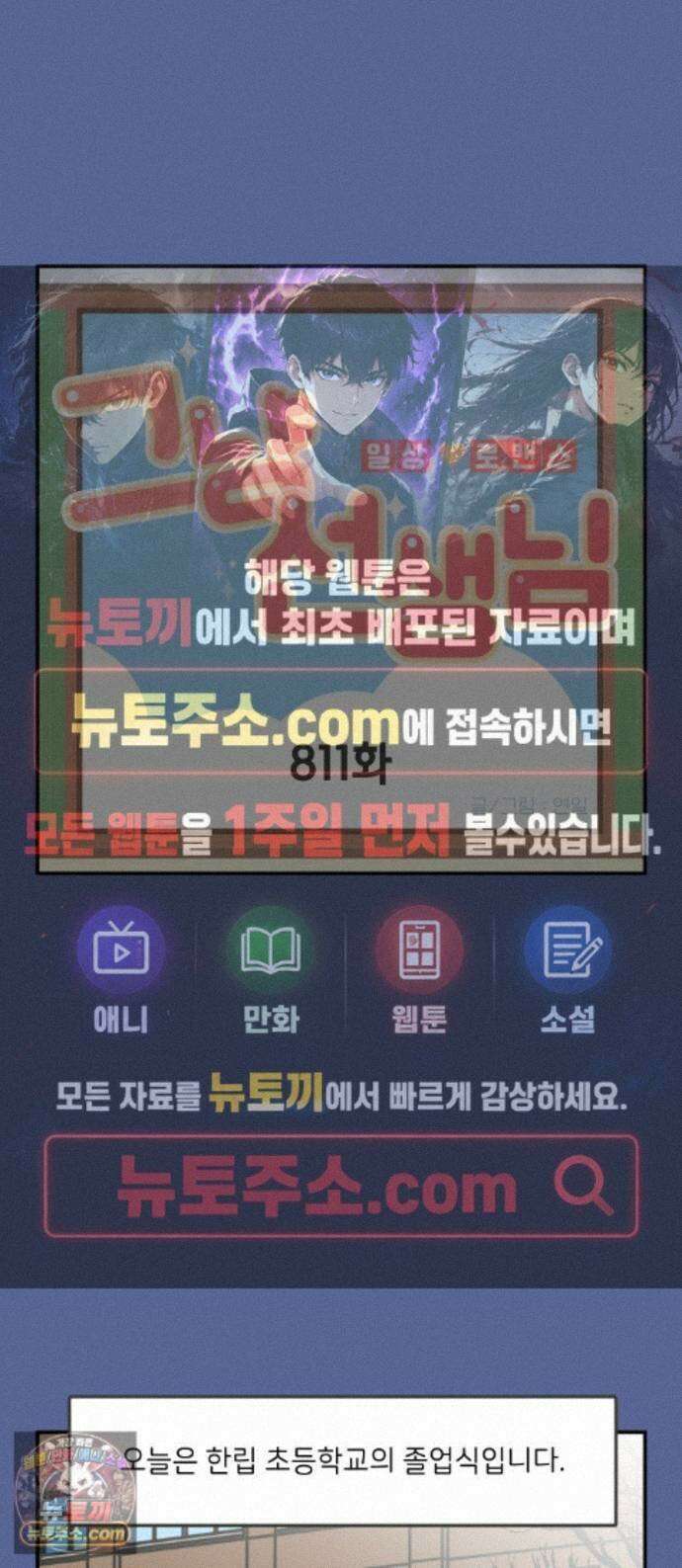 그냥 선생님 360화 1