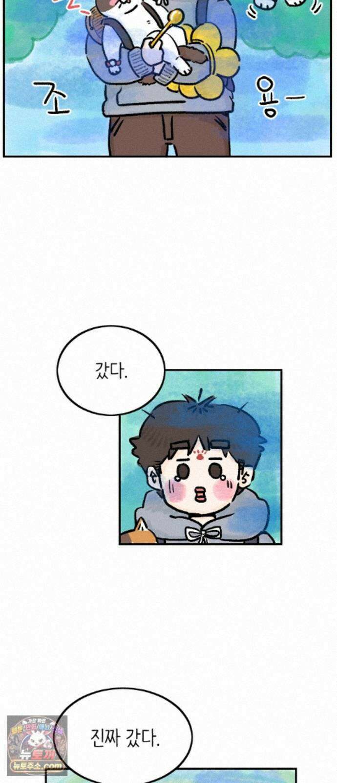 우리는 후라이족 2부 16화 2