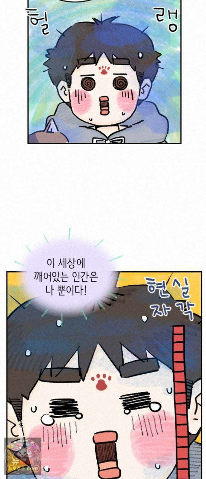 우리는 후라이족 2부 16화 3