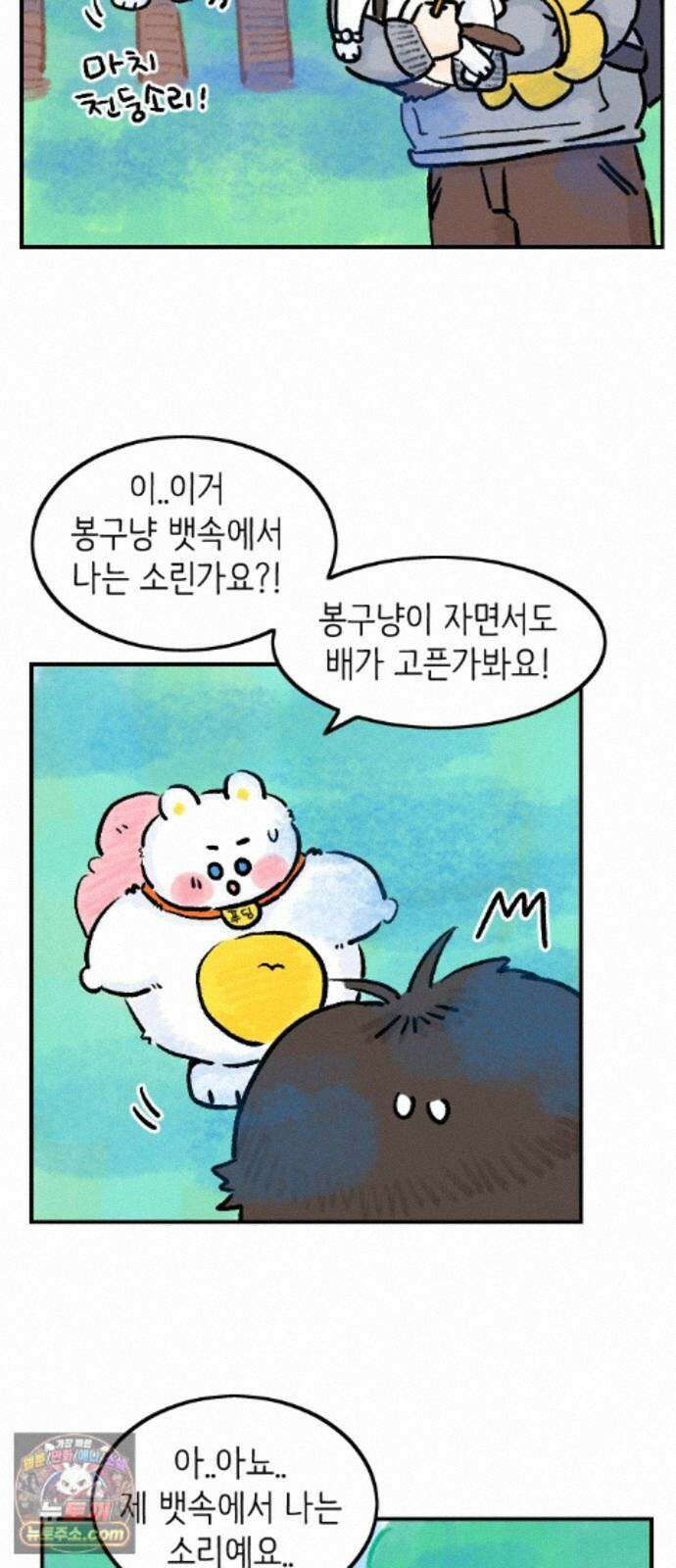 우리는 후라이족 2부 16화 5
