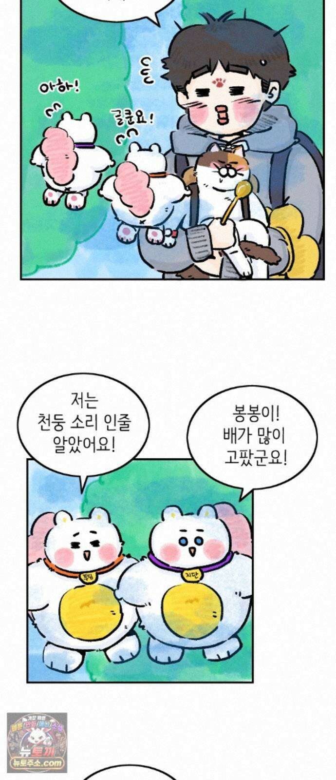 우리는 후라이족 2부 16화 6