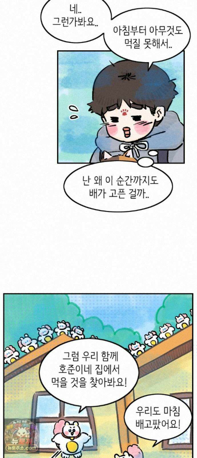 우리는 후라이족 2부 16화 7