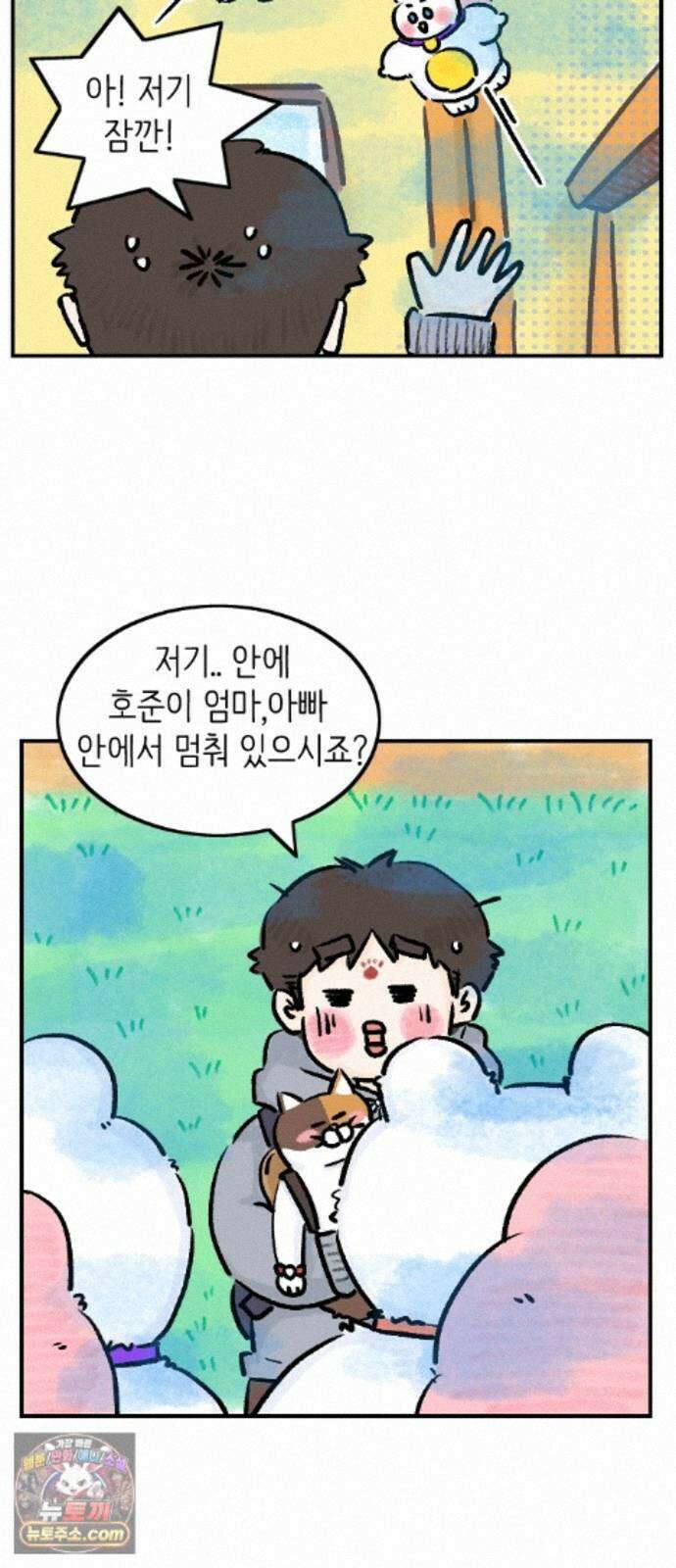 우리는 후라이족 2부 16화 8