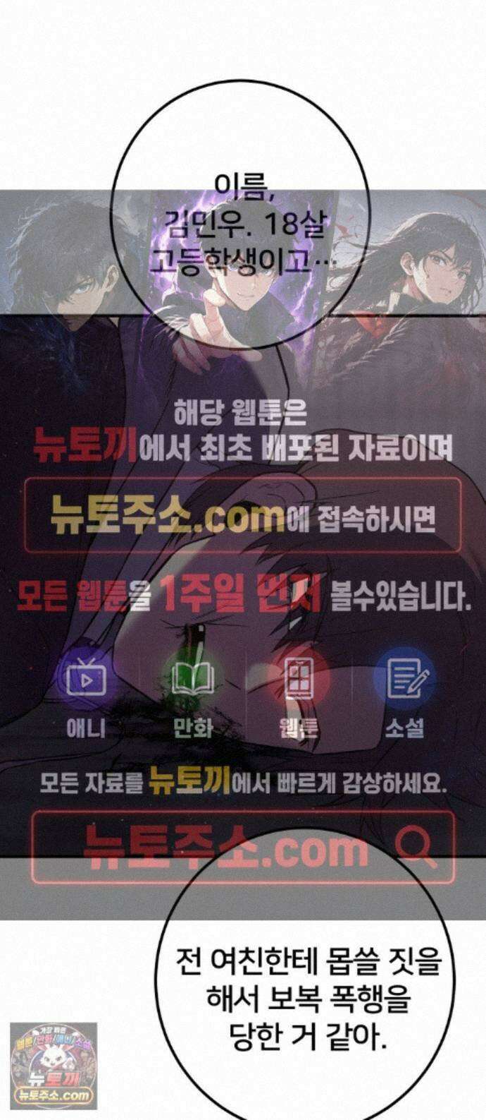소년경찰 53화 1