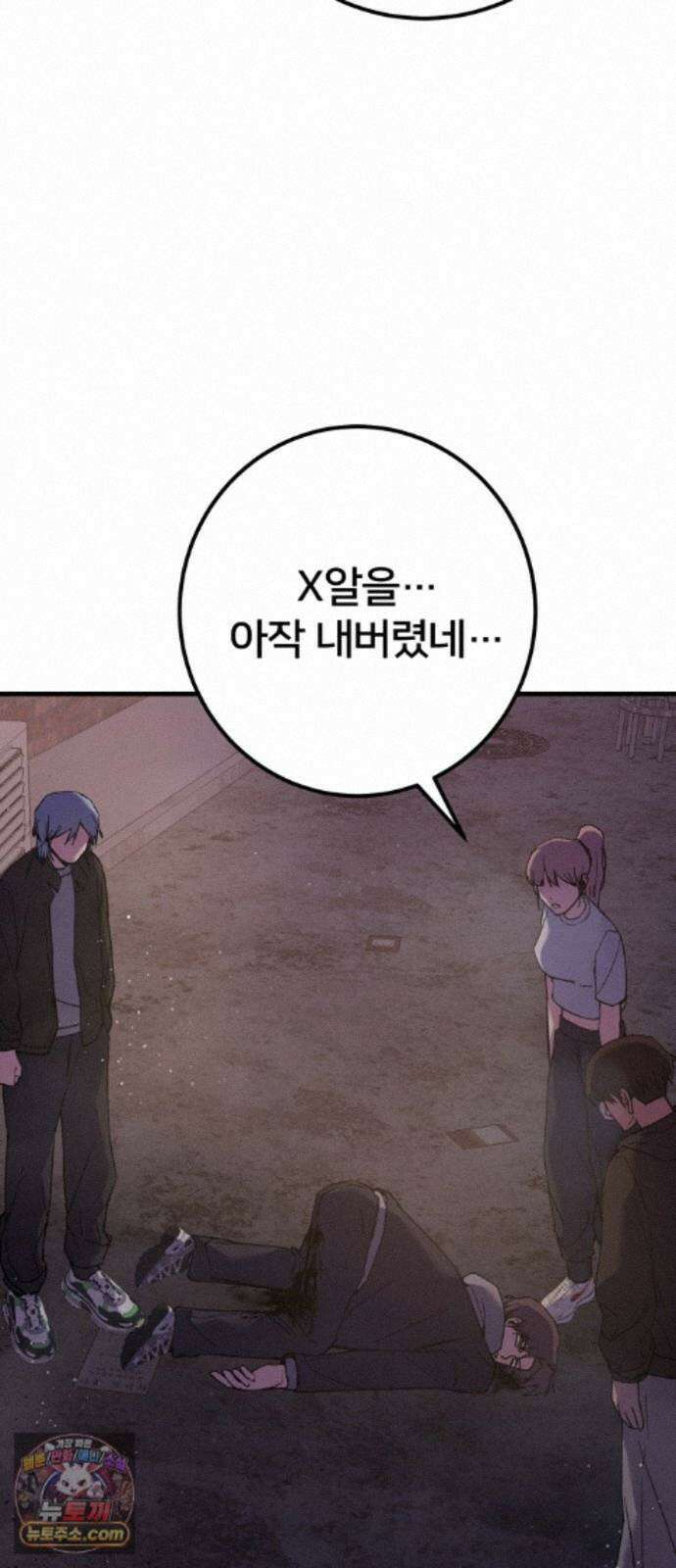 소년경찰 53화 2