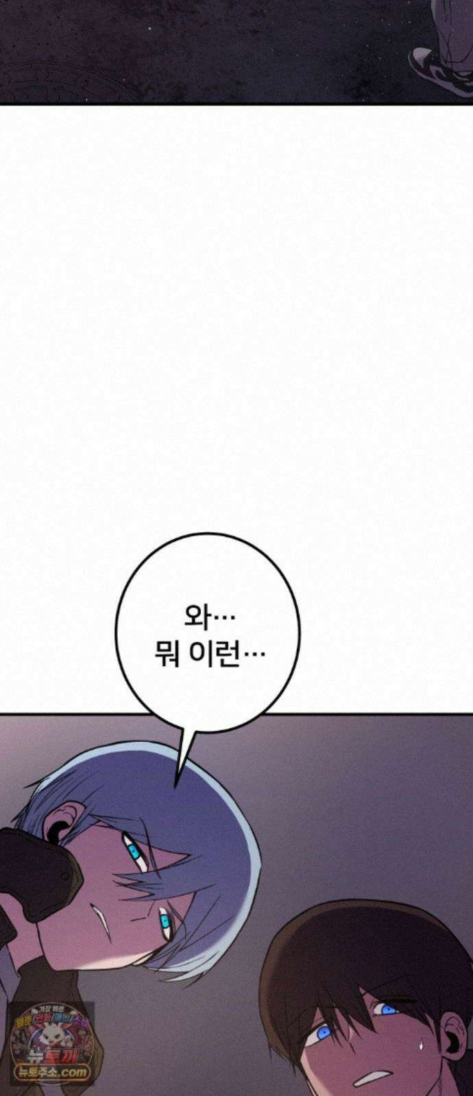 소년경찰 53화 3