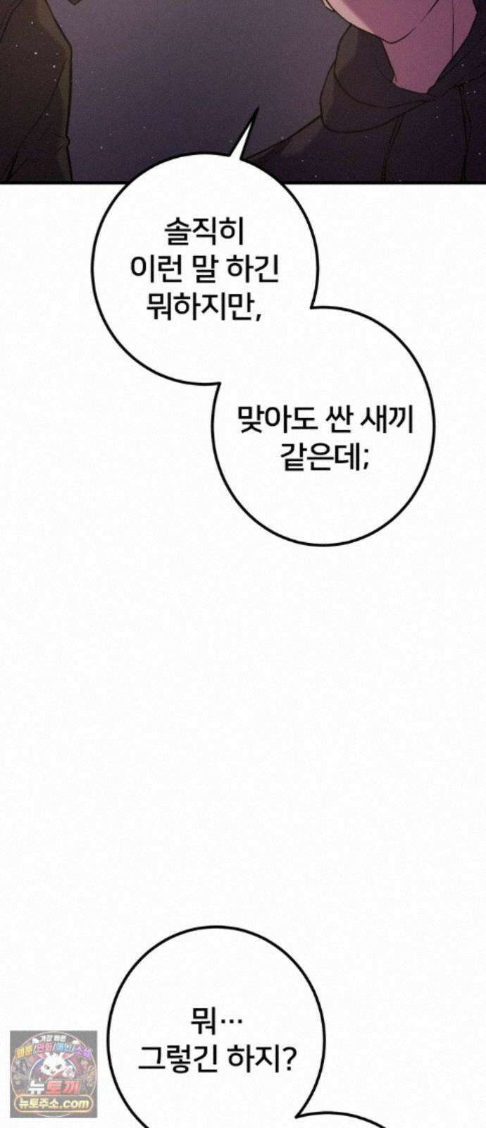 소년경찰 53화 4
