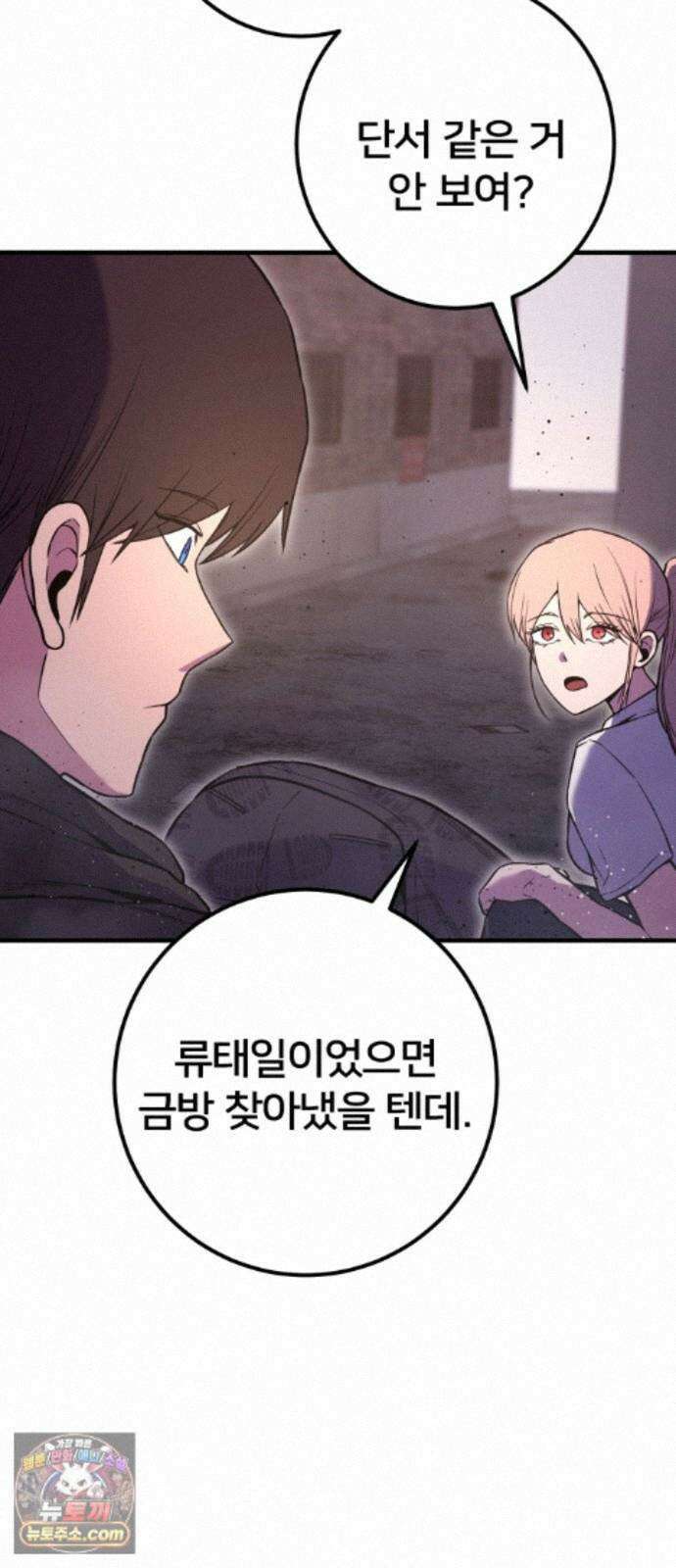 소년경찰 53화 5