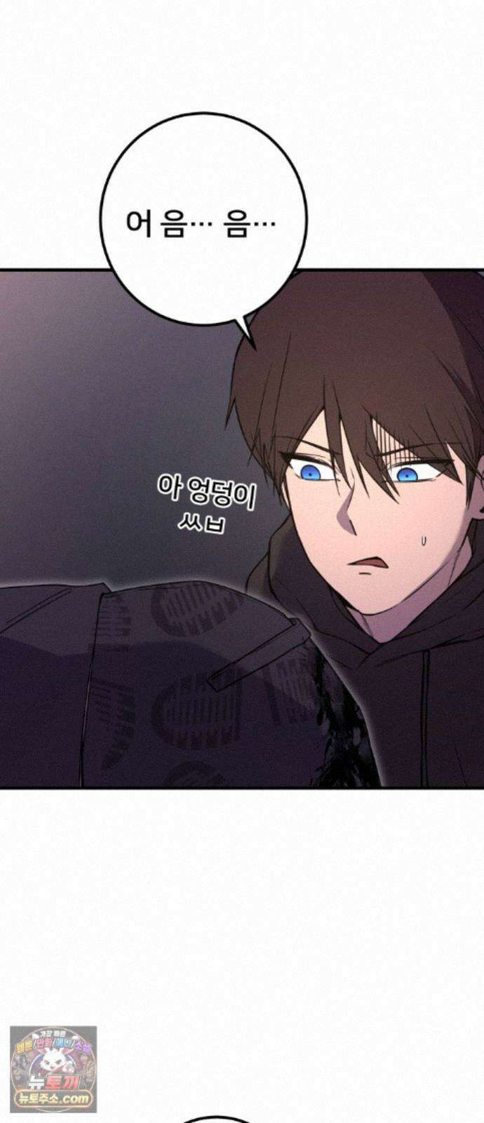 소년경찰 53화 6