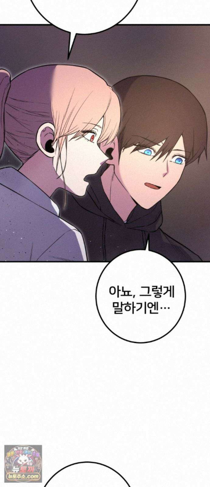 소년경찰 53화 9