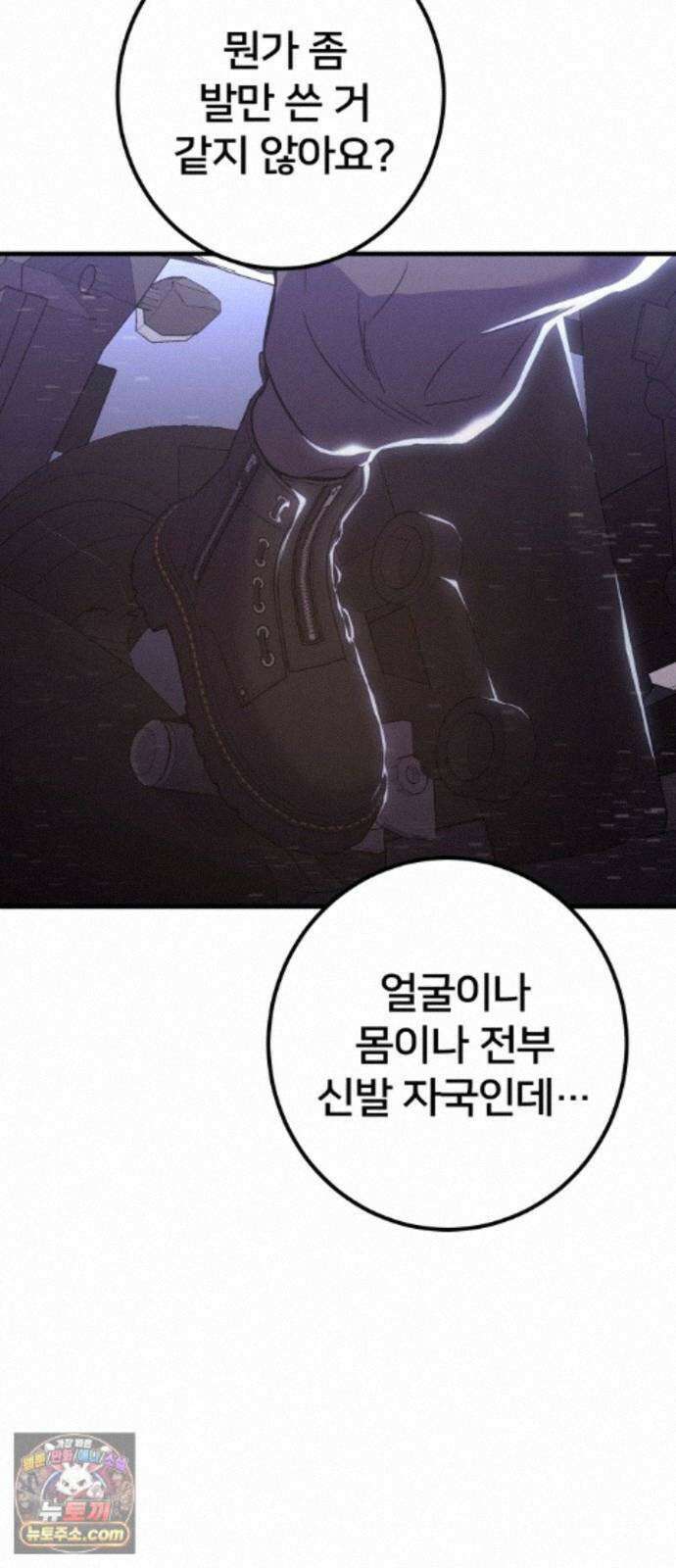 소년경찰 53화 10