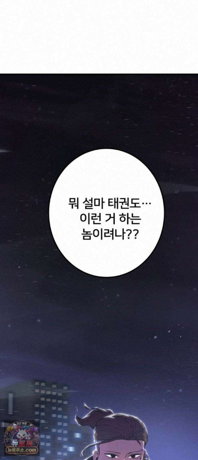 소년경찰 53화 11