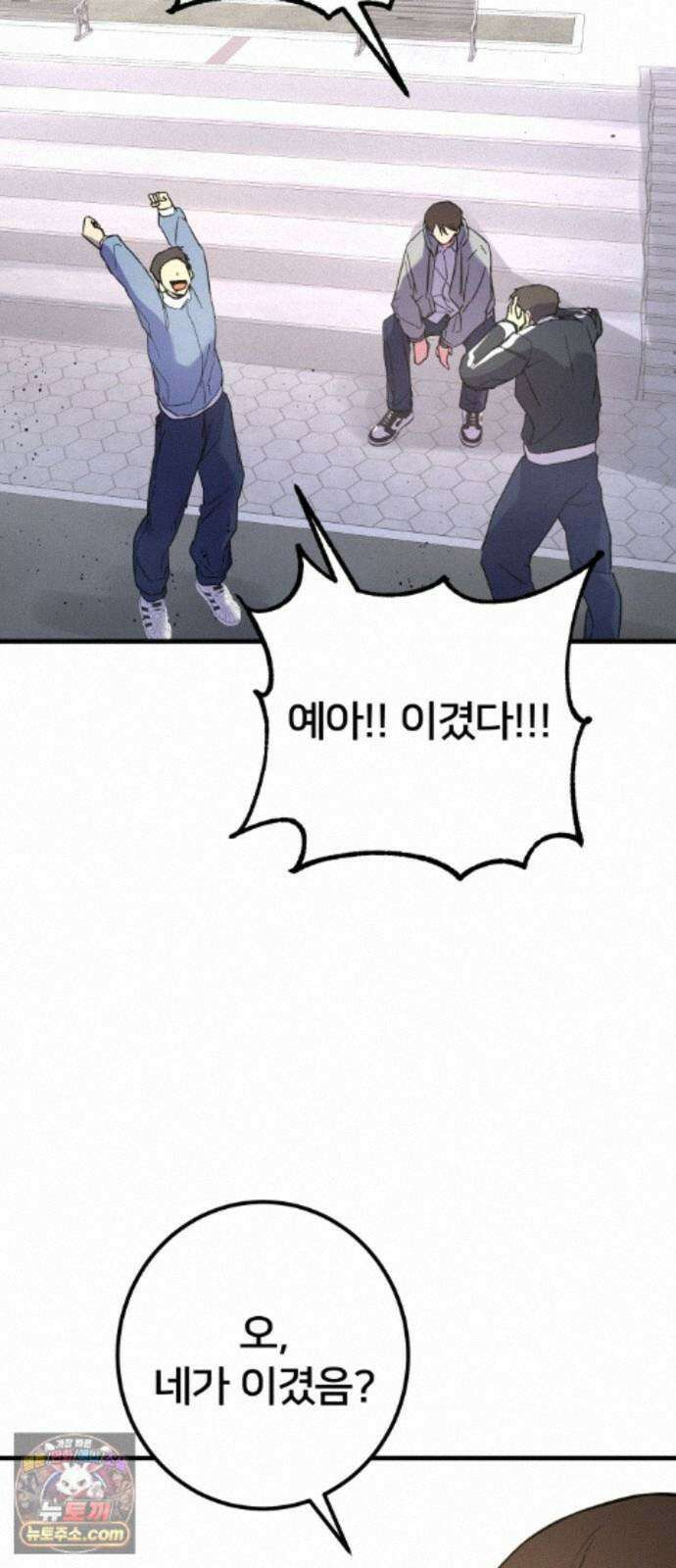 소년경찰 53화 17