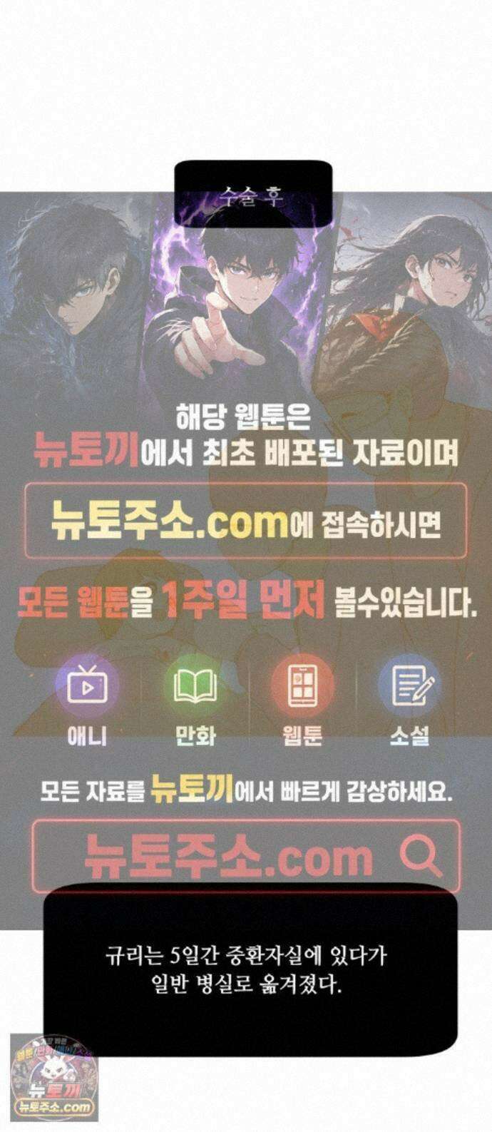 다이어트 워리어 49화 1