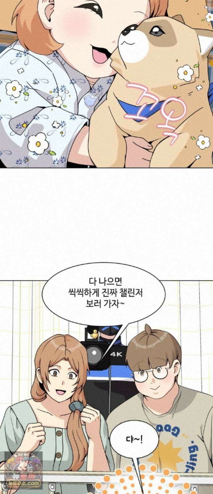 다이어트 워리어 49화 3