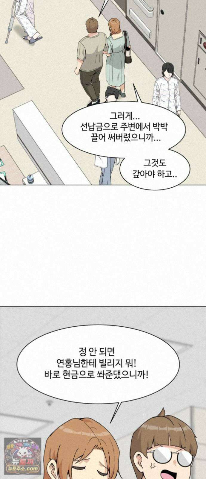 다이어트 워리어 49화 13