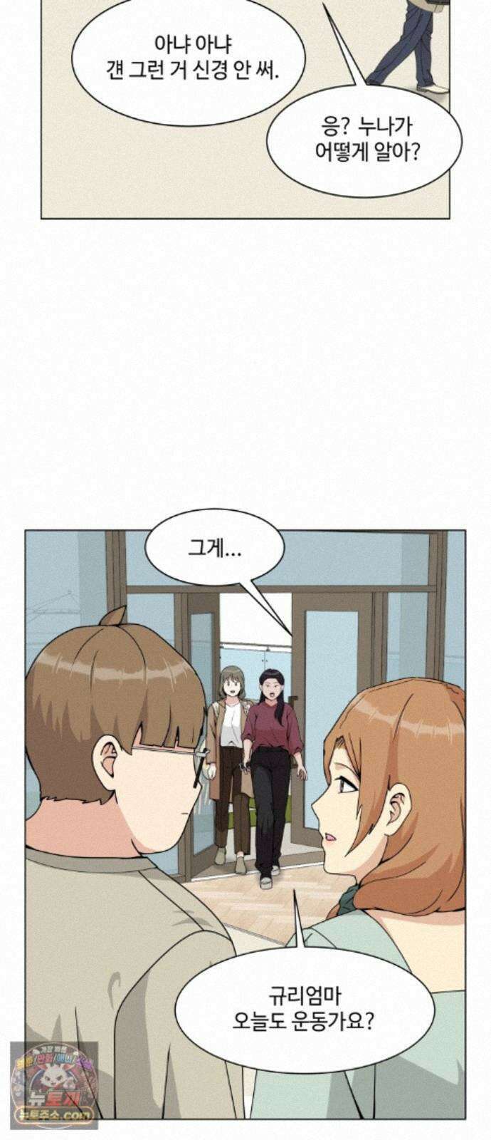 다이어트 워리어 49화 16