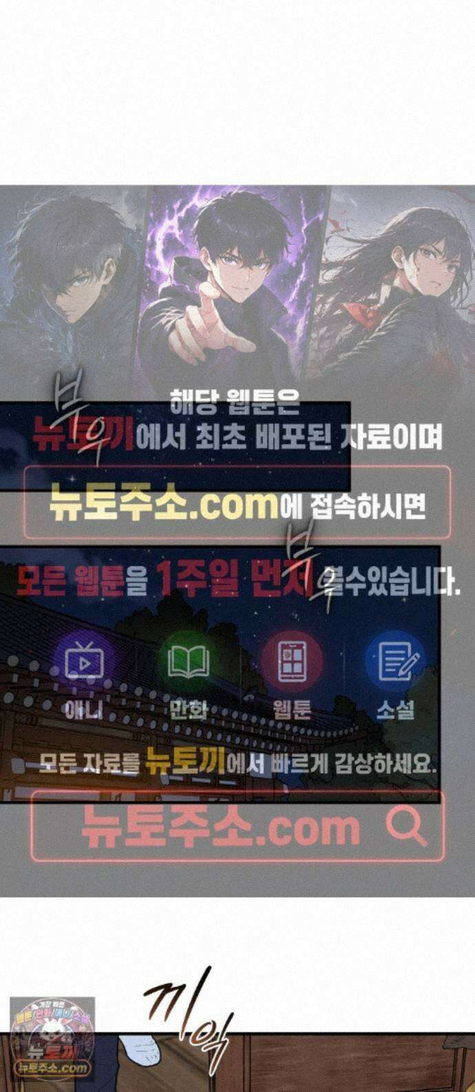 바리, 별을 깨운 천둥 38화 1