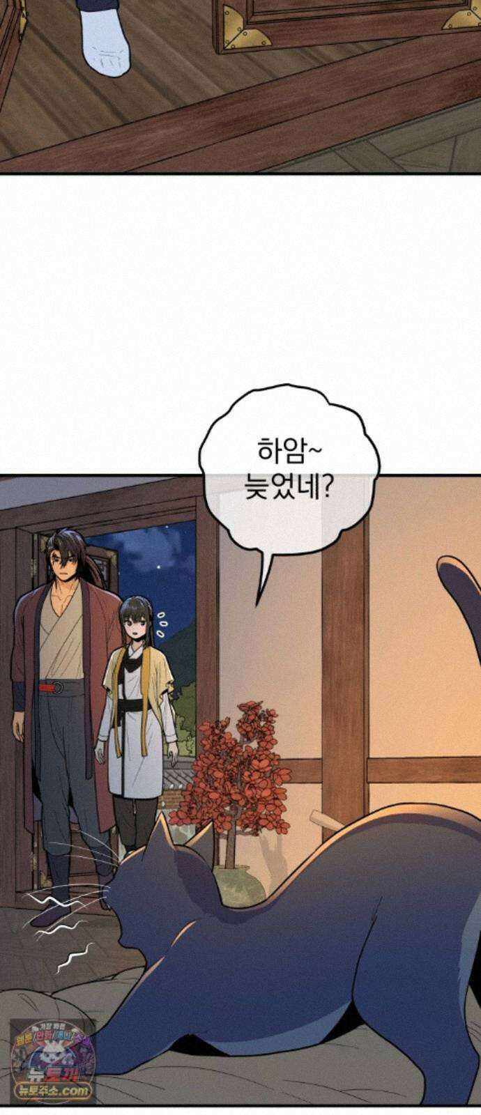 바리, 별을 깨운 천둥 38화 2