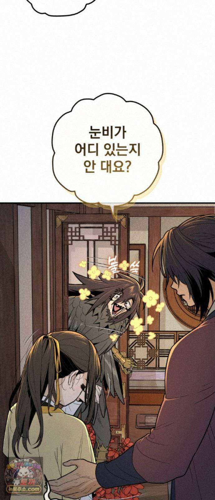 바리, 별을 깨운 천둥 38화 4