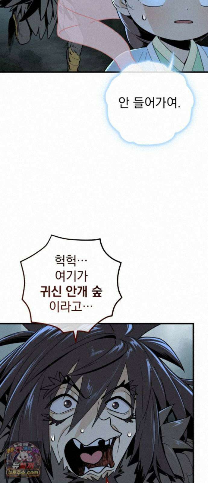 바리, 별을 깨운 천둥 38화 15