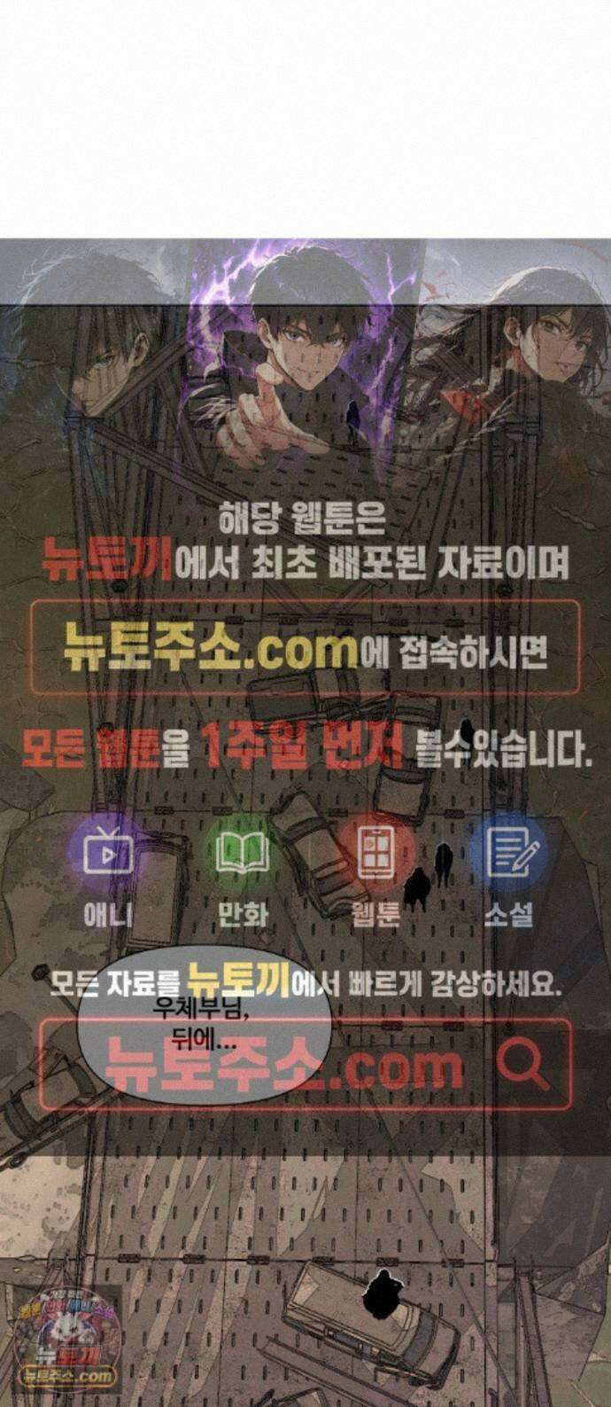 아포칼립스를 걷는 우체부 22화 인육 공장 1