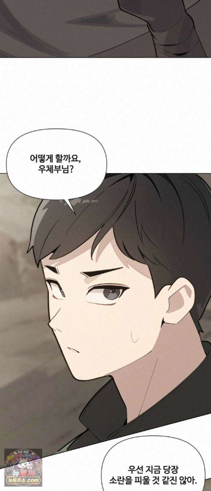 아포칼립스를 걷는 우체부 22화 인육 공장 5