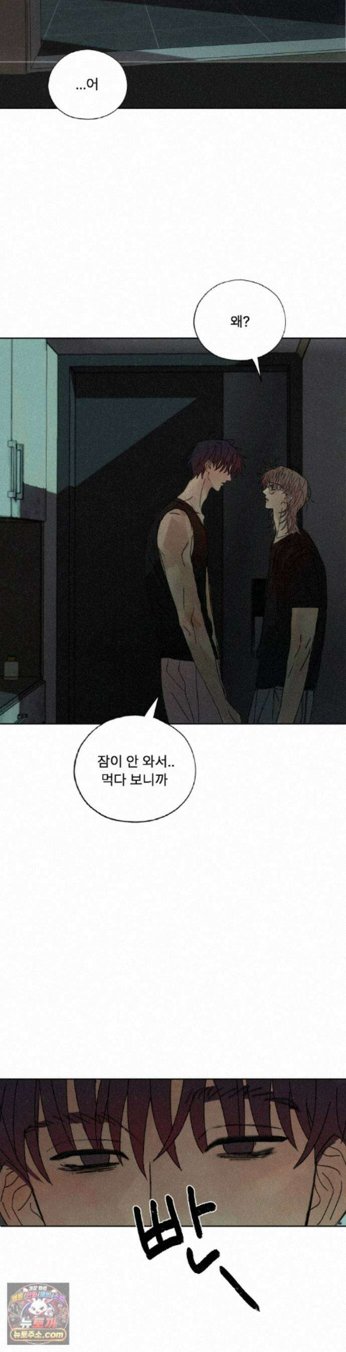 한 여름 속 겨울 13화 2