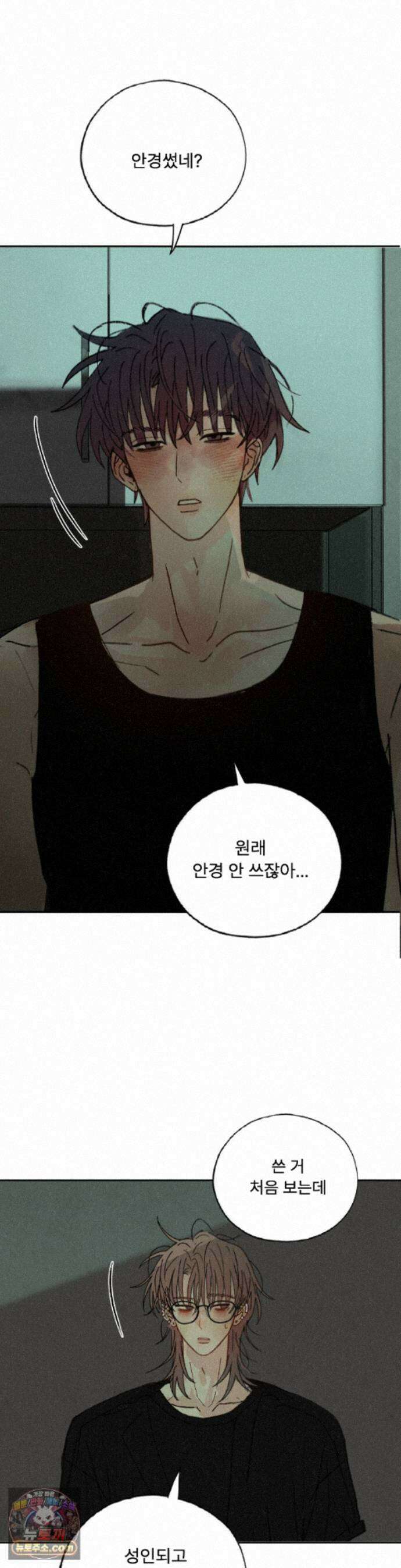 한 여름 속 겨울 13화 3