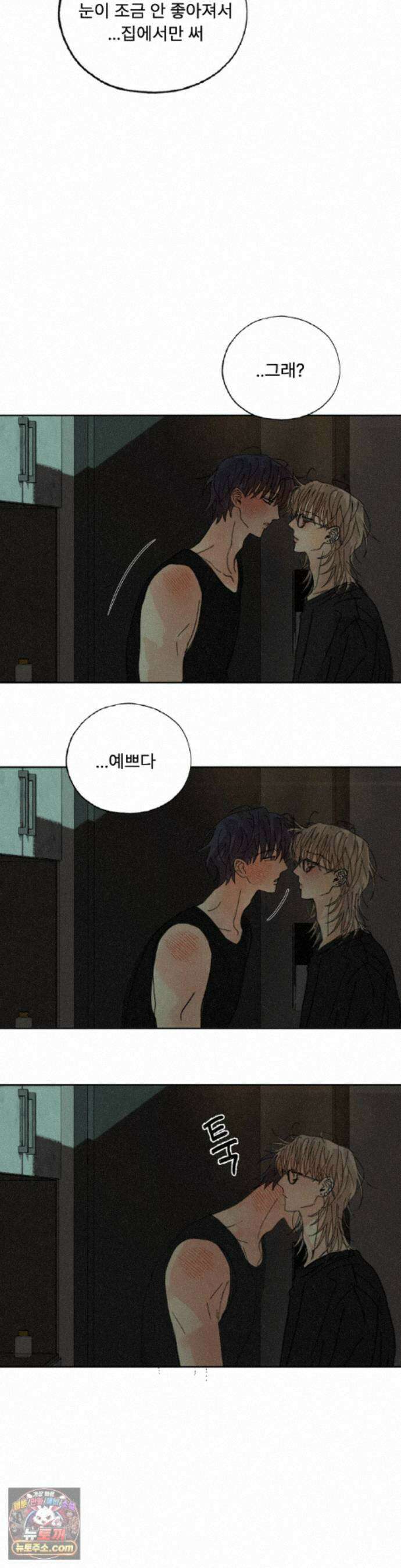 한 여름 속 겨울 13화 4