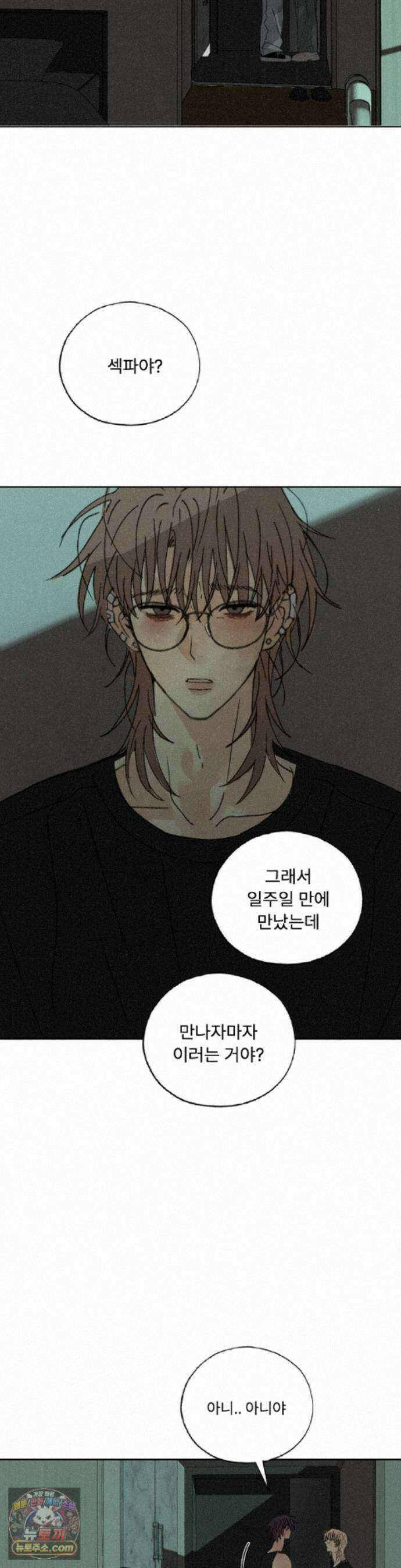 한 여름 속 겨울 13화 6
