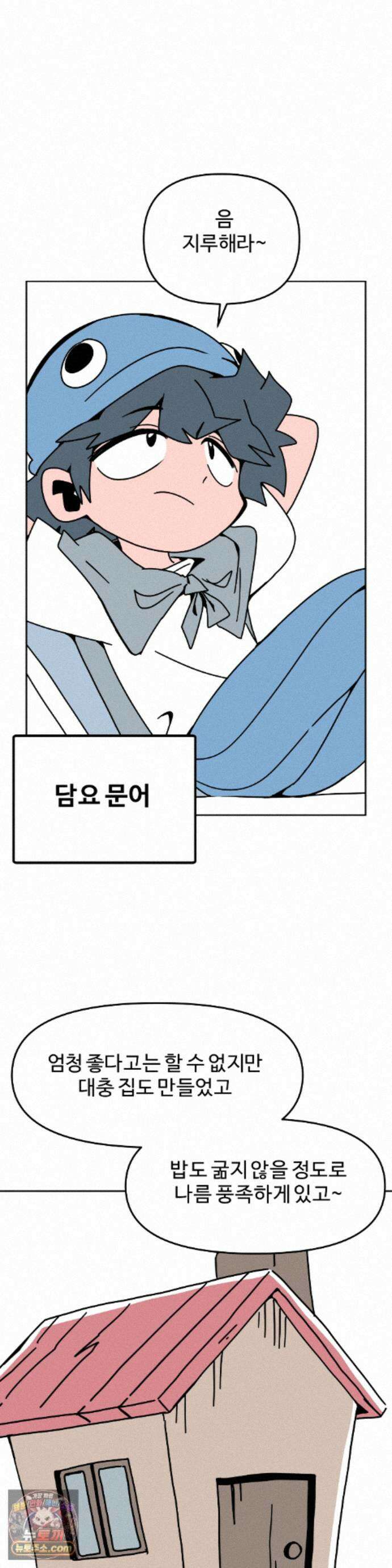 이 무슨 대자연인가 103화 - 담요문어 2