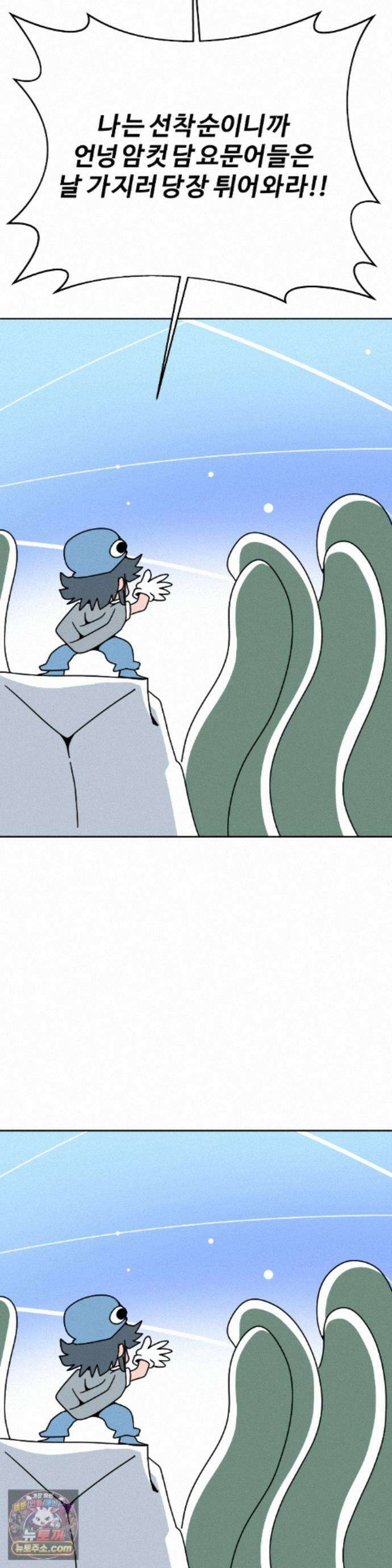 이 무슨 대자연인가 103화 - 담요문어 5