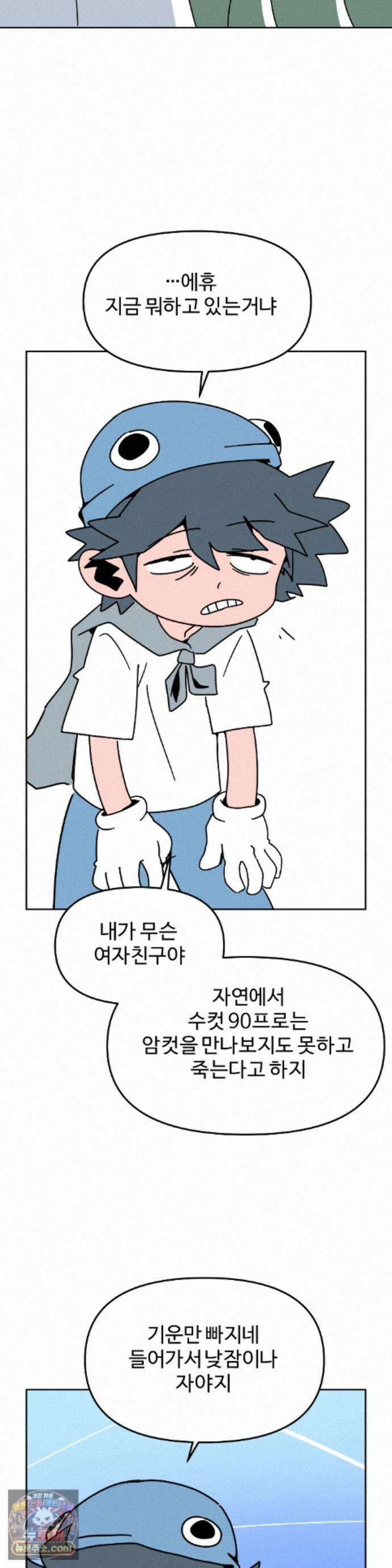 이 무슨 대자연인가 103화 - 담요문어 6